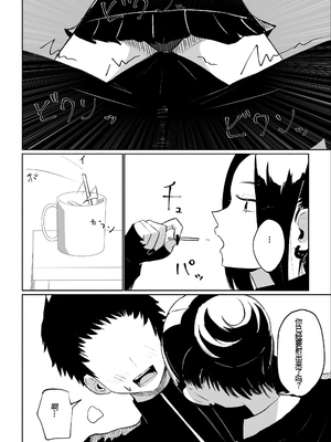 [ROKI] 年下彼女の飴(キス)と鞭(お仕置き) [中国翻訳]_23