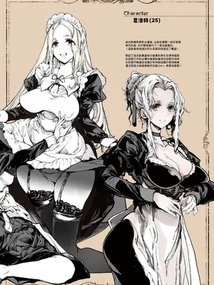 [70年式悠久機関 (おはぎさん)] ビアトリスの姫館 2｜碧翠絲的姬馆2 [无毒汉化组] [DL版]_46