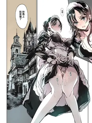 [70年式悠久機関 (おはぎさん)] ビアトリスの姫館 2｜碧翠絲的姬馆2 [无毒汉化组] [DL版]_44