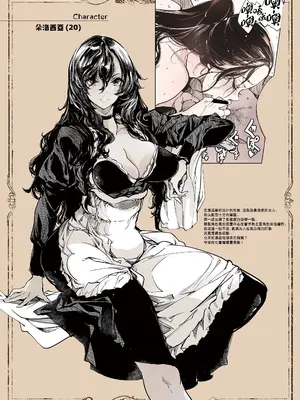 [70年式悠久機関 (おはぎさん)] ビアトリスの姫館 2｜碧翠絲的姬馆2 [无毒汉化组] [DL版]_47