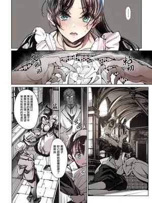 [70年式悠久機関 (おはぎさん)] ビアトリスの姫館 2｜碧翠絲的姬馆2 [无毒汉化组] [DL版]_42