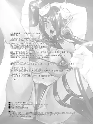 [猪武者 (猪豚)] ぽんこつサキュバスチェスカちゃん！〜絶倫ポーションで鬼チ●ポと化した常連客への誠意のクレーム対応〜_36