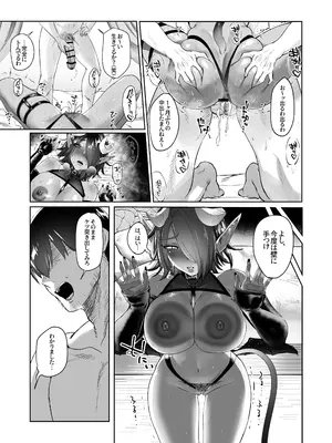 [猪武者 (猪豚)] ぽんこつサキュバスチェスカちゃん！〜絶倫ポーションで鬼チ●ポと化した常連客への誠意のクレーム対応〜_25