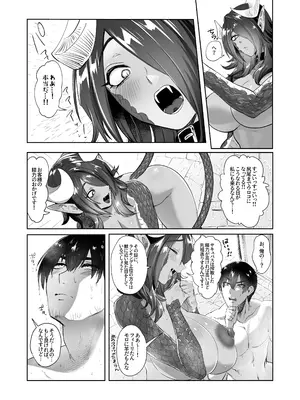 [猪武者 (猪豚)] ぽんこつサキュバスチェスカちゃん！〜絶倫ポーションで鬼チ●ポと化した常連客への誠意のクレーム対応〜_32