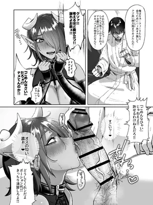 [猪武者 (猪豚)] ぽんこつサキュバスチェスカちゃん！〜絶倫ポーションで鬼チ●ポと化した常連客への誠意のクレーム対応〜_08