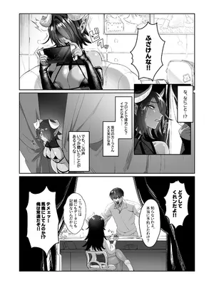 [猪武者 (猪豚)] ぽんこつサキュバスチェスカちゃん！〜絶倫ポーションで鬼チ●ポと化した常連客への誠意のクレーム対応〜_04