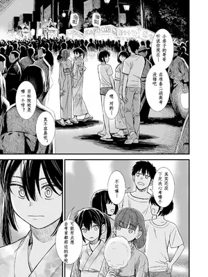 [砂漠] セキレイの初恋 (セキレイちゃんと僕)｜石庭的初恋 [zypressen个人汉化] [DL版]_17