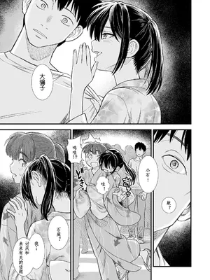 [砂漠] セキレイの初恋 (セキレイちゃんと僕)｜石庭的初恋 [zypressen个人汉化] [DL版]_19