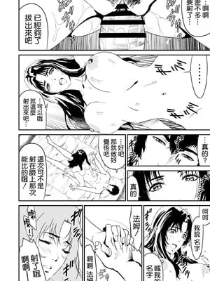 [有幻草原] ワンダラー [空気系☆漢化]_36