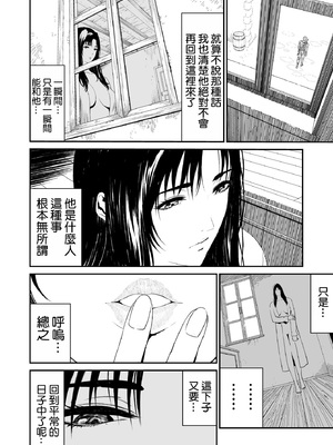 [有幻草原] ワンダラー [空気系☆漢化]_44