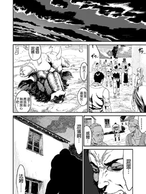 [有幻草原] ワンダラー [空気系☆漢化]_26