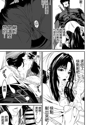 [有幻草原] ワンダラー [空気系☆漢化]_19
