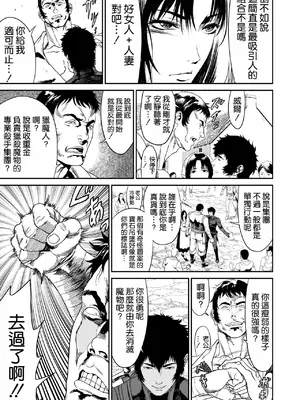 [有幻草原] ワンダラー [空気系☆漢化]_11