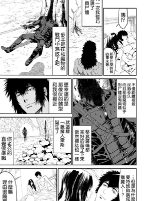 [有幻草原] ワンダラー [空気系☆漢化]_39