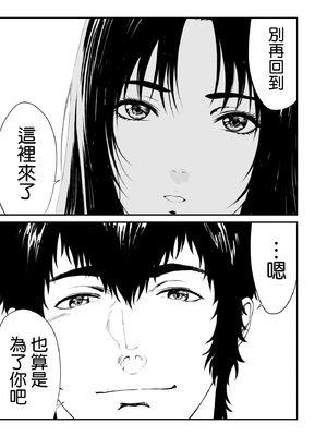 [有幻草原] ワンダラー [空気系☆漢化]_43