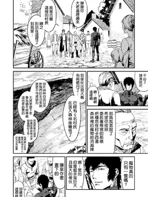[有幻草原] ワンダラー [空気系☆漢化]_06