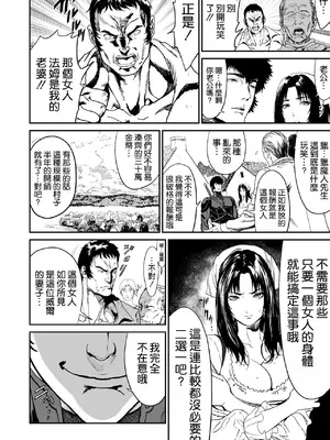 [有幻草原] ワンダラー [空気系☆漢化]_10