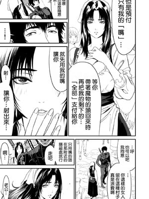 [有幻草原] ワンダラー [空気系☆漢化]_15