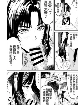 [有幻草原] ワンダラー [空気系☆漢化]_18
