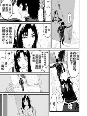 [有幻草原] ワンダラー [空気系☆漢化]_21