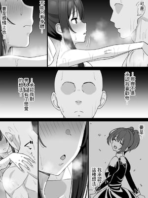 [たけ紳士] 玉青が男とセックスする漫画 続きの続き (ストロベリー・パニック) [中国翻訳]_05