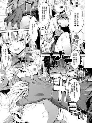 [餅屋 (かろちー)] メスガキリナちゃん VOL.2｜雌小鬼小里奈 VOL.2 [暴碧汉化组] [DL版]_36