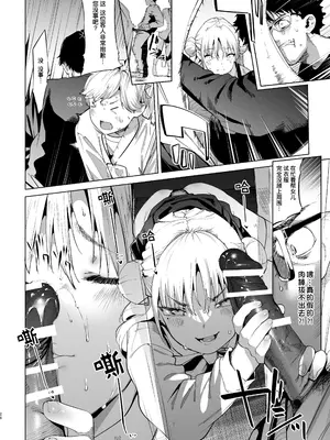 [餅屋 (かろちー)] メスガキリナちゃん VOL.2｜雌小鬼小里奈 VOL.2 [暴碧汉化组] [DL版]_27