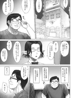 (C104) [流弾屋 (BANG-YOU)] エルフー族 ドゥルーエちゃん_05