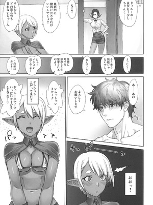 (C104) [流弾屋 (BANG-YOU)] エルフー族 ドゥルーエちゃん_13