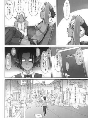 (C104) [流弾屋 (BANG-YOU)] エルフー族 ドゥルーエちゃん_24