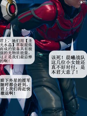 晨曦戰隊 1-15_00007