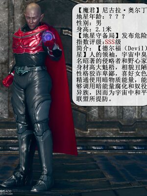 晨曦戰隊 1-15_00011