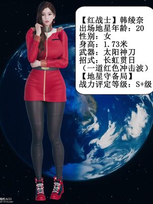 晨曦戰隊 1-15_00027