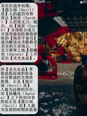 晨曦戰隊 1-15_00051