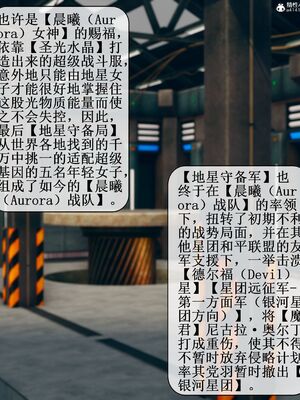 晨曦戰隊 1-15_00052