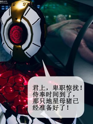 晨曦戰隊 1-15_00066