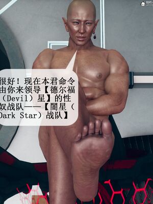 晨曦戰隊 1-15_00130