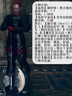 晨曦戰隊 1-15_00149