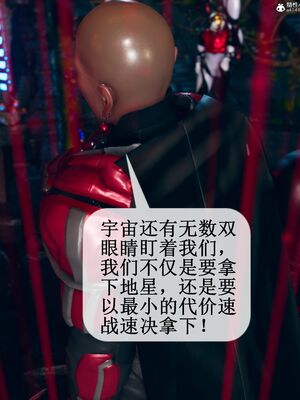 晨曦戰隊 1-15_00165