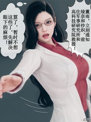 晨曦戰隊 1-15_00176