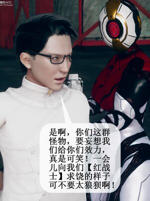 晨曦戰隊 1-15_00181