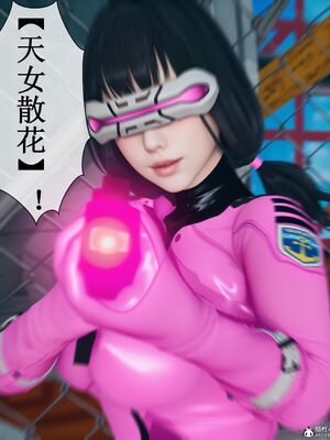 晨曦戰隊 1-15_00187