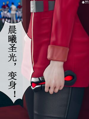 晨曦戰隊 1-15_00188