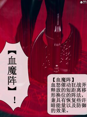 晨曦戰隊 1-15_00219