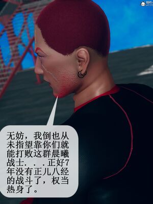 晨曦戰隊 1-15_00222