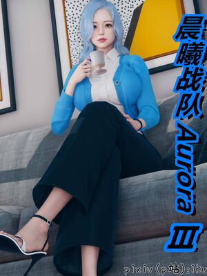 晨曦戰隊 1-15_00263