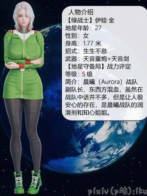 晨曦戰隊 1-15_00268