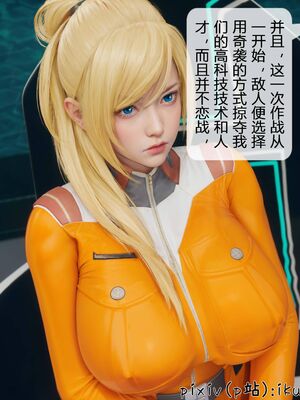 晨曦戰隊 1-15_00269