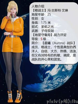 晨曦戰隊 1-15_00270