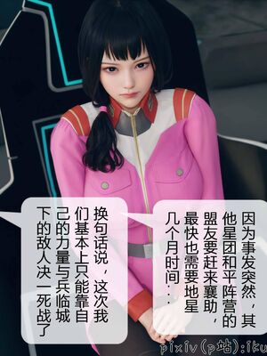 晨曦戰隊 1-15_00272